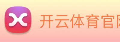 开云体育 Logo
